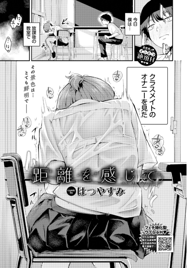 距離を感じて〜after〜 エロ漫画 サンプル画像