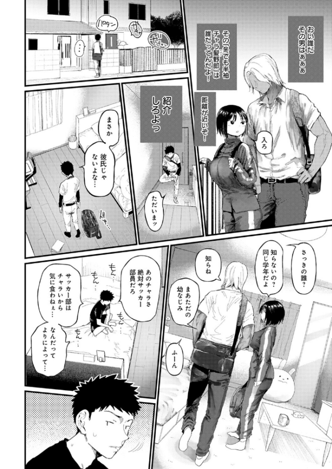 コバルトブルー 前編　エロ漫画 サンプル画像