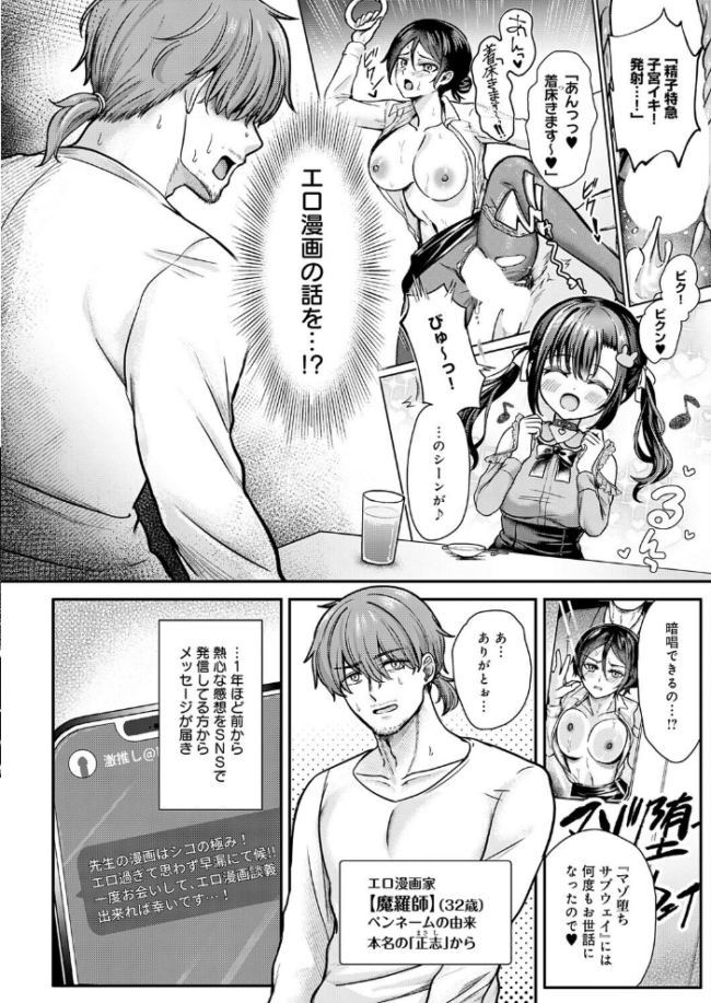 エマちゃんは純愛じゃ抜けない エロ漫画 サンプル画像