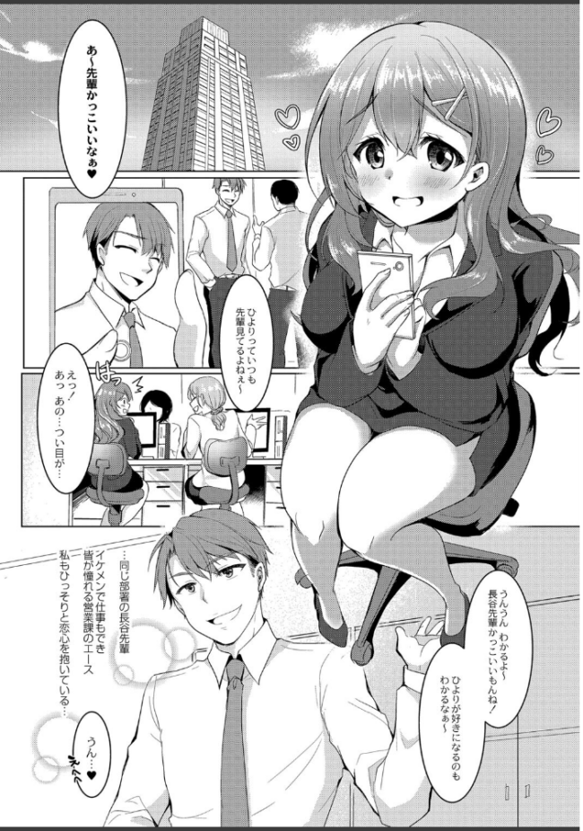 メス堕ち。 【デジタル特装版】 小枝まめ子 リブート編集部 サンプル画像
