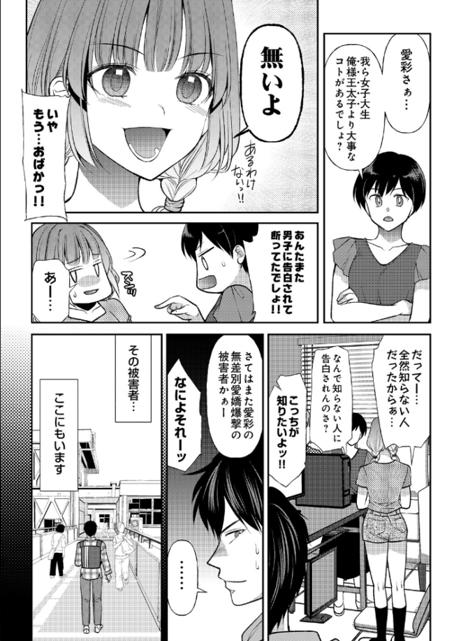 逆転性癖 エロ漫画 サンプル画像