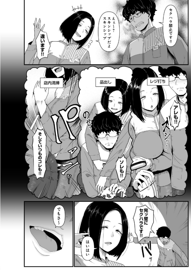 コンビニエントファック　エロ漫画 サンプル画像