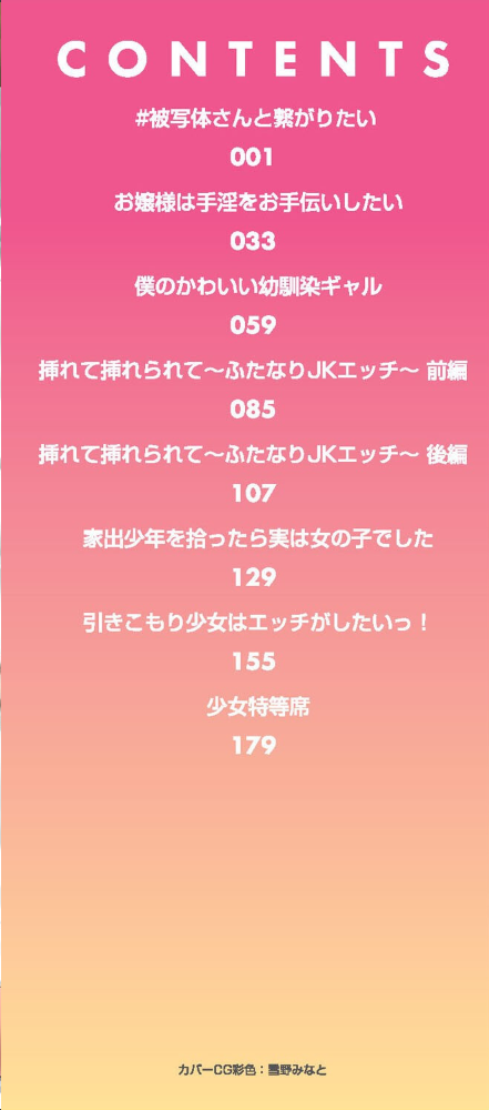 今日初めてえっちします! kuretudenn サンプル画像