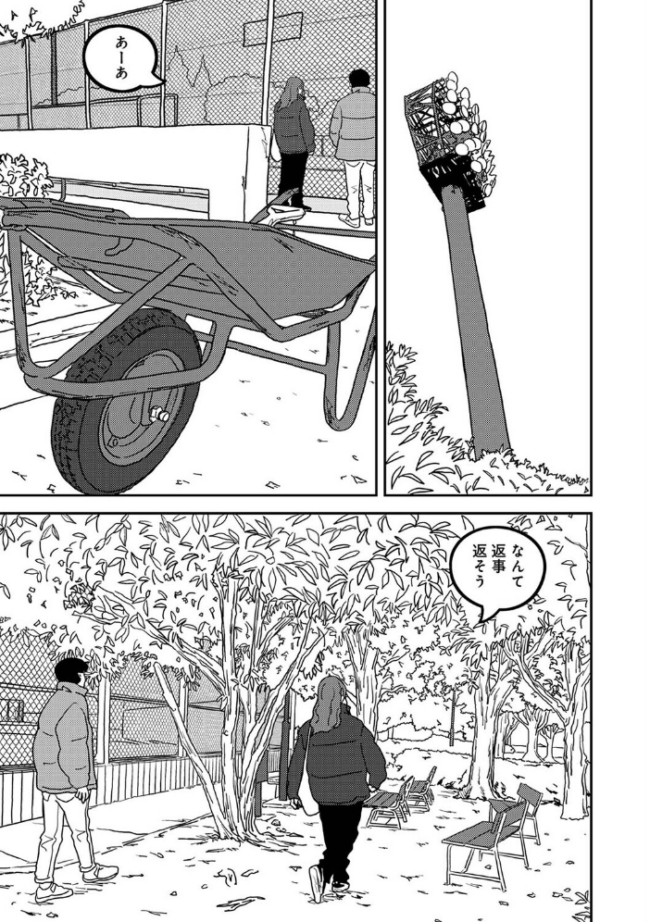付き合って5年目のぼくらの性活 第64話 エロ漫画 サンプル画像