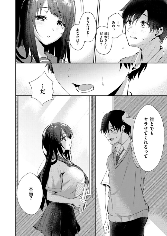 中川くんとひなきちゃん 甘皮ぐみ サンプル画像