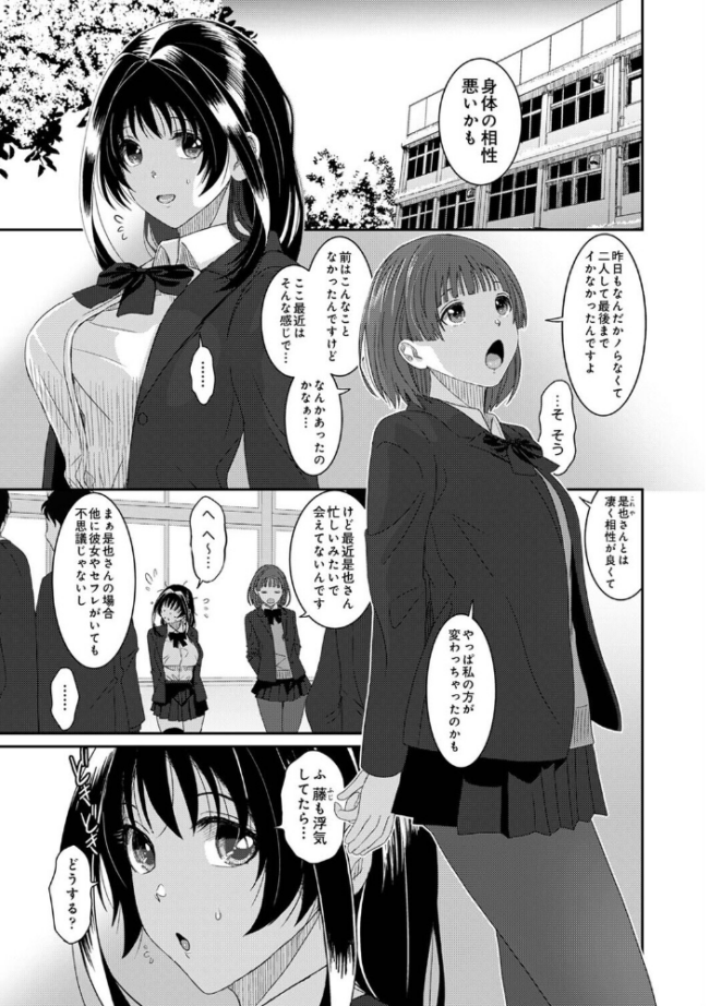 コノカプレス 第10話 エロ漫画 サンプル画像