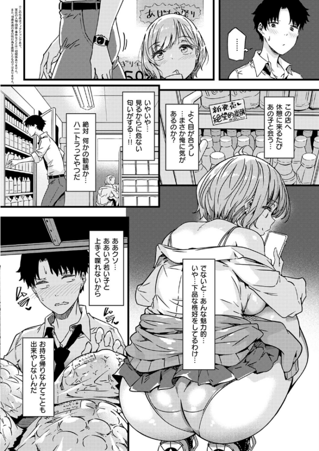 realize！　エロ漫画 サンプル画像