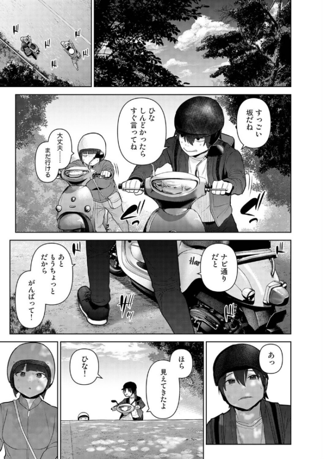 今日から家族、そして恋人。 第51話 エロ漫画 サンプル画像