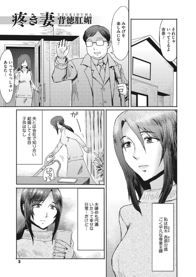 疼き妻のあぶない誘惑  黒岩瑪瑙 サンプル画像