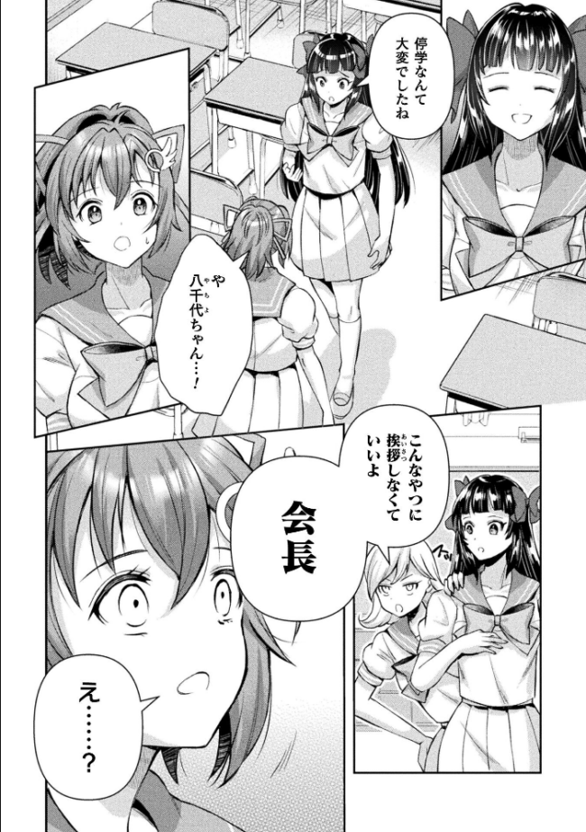 光魔少女メイ 拘束魔具の虜 THE COMIC 7話【単話】　エロ漫画 サンプル画像