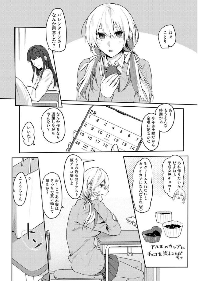 オタクくん、同人誌即売会出てくんね!? 第13話 エロ漫画 サンプル画像