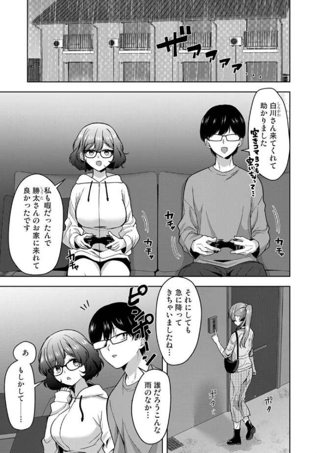 ゲーマー女子はヤリたがり 〜押しかけハーレムでハメハメプレイ〜 第4話 エロ漫画 サンプル画像