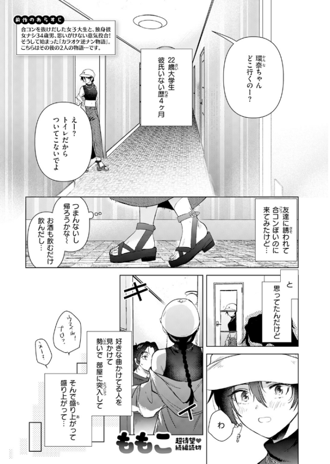 あの日の続きの物語 エロ漫画 サンプル画像