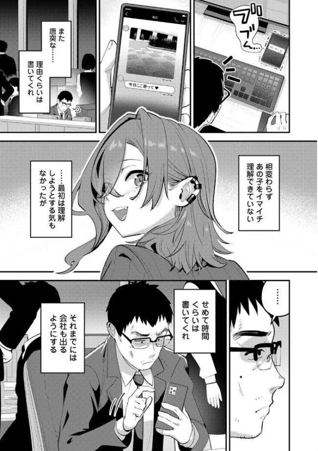 盗人少女に懐かれて。 第12話 エロ漫画 サンプル画像