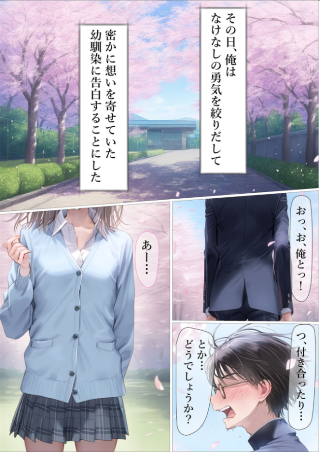 幼馴染が無理やりSEXさせられてるとこに遭遇したら モザイク版 むほー地帯 あいラビ サンプル画像