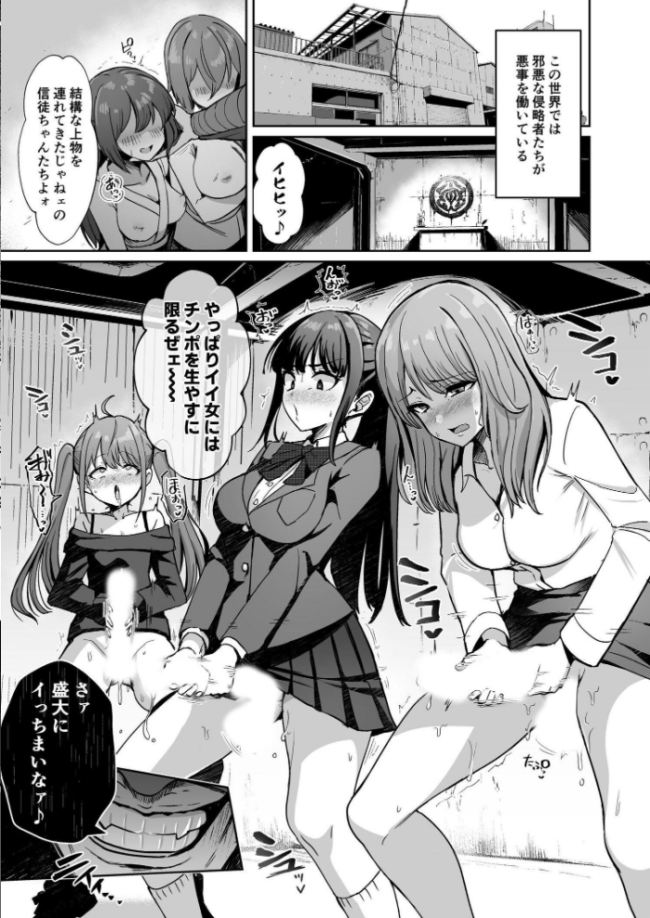 魔法少女セイントリリィ ・男根 〜フタナリを生やされた魔法少女がチンポ狂いに堕ちるまで〜 エルトリア くまっこ なまひゆ サンプル画像