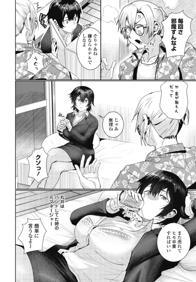春の嵐 エロ漫画 サンプル画像