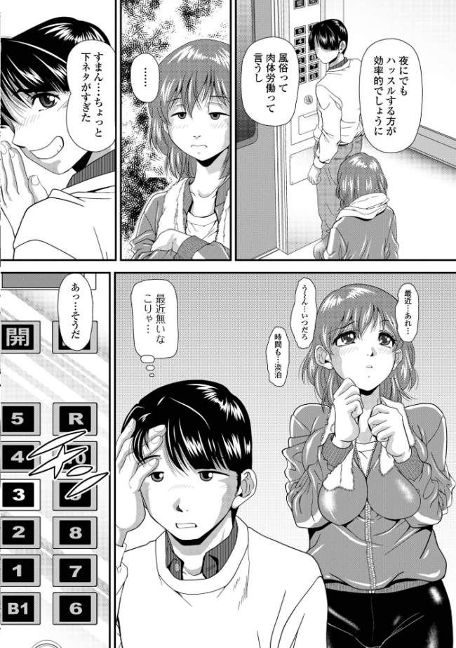 禁トレ 飯尾鉄明 一水社編集部 サンプル画像