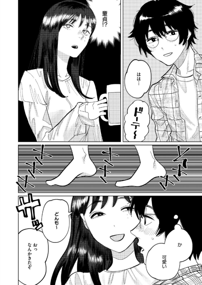 童貞喰らいの誉稀さん エロ漫画 サンプル画像