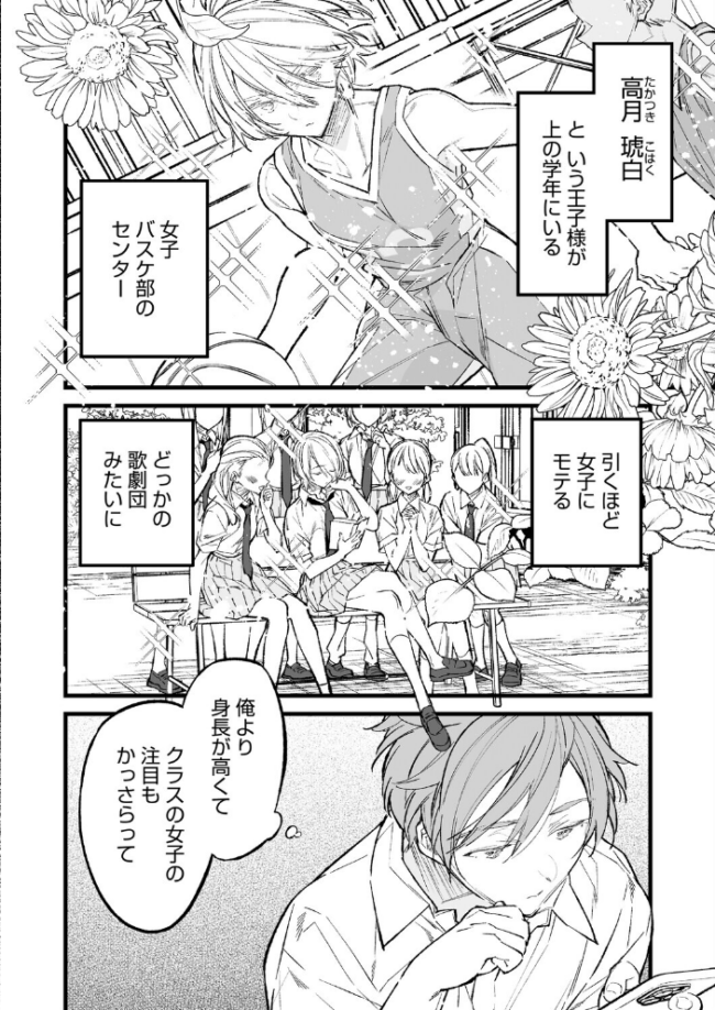 王子様のシンデレラタイム　エロ漫画 サンプル画像