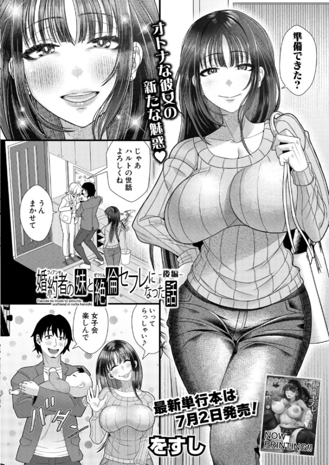 COMIC真激2026年8月号 をすし 紅端よどむ gonza ちゃがた 長い草 双葉八重 ハラミ 浅生マコト 周辺コウイチ 出来心 むちむちちあき 南院ビート れおねこ こにし サンプル画像