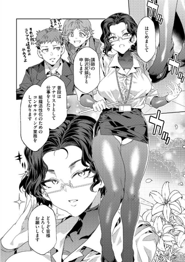 課長 槍間繰子 STEP4 エロ漫画 サンプル画像