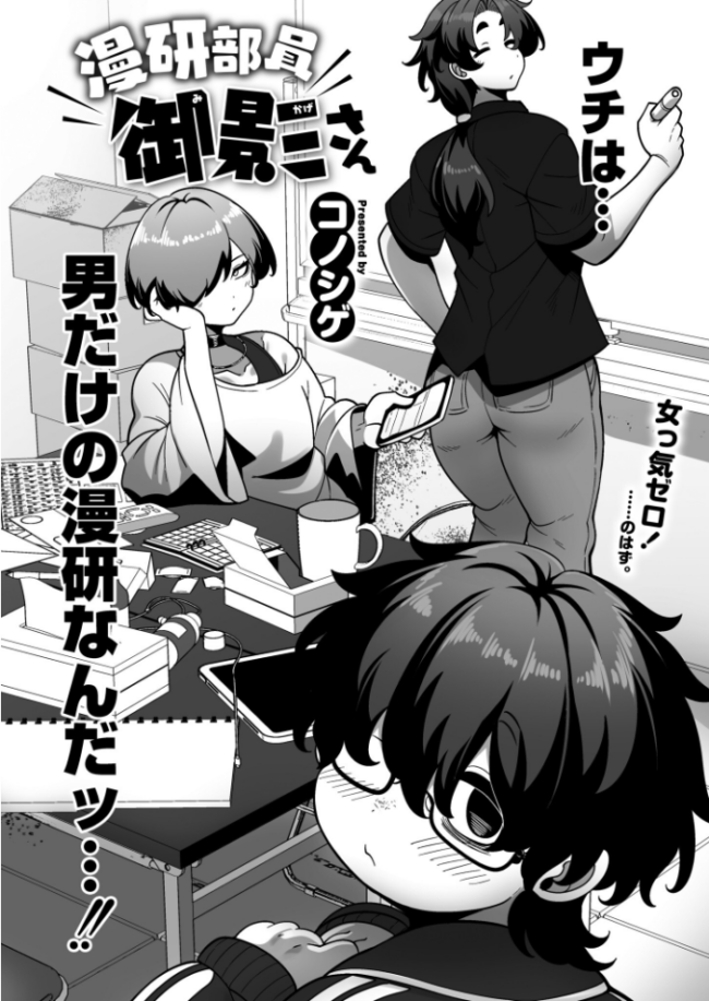 コミックマスラVOL.05 ぴるくす コノシゲ カジキ鉄 酒田まゆこ COMIC快艶編集部 サンプル画像