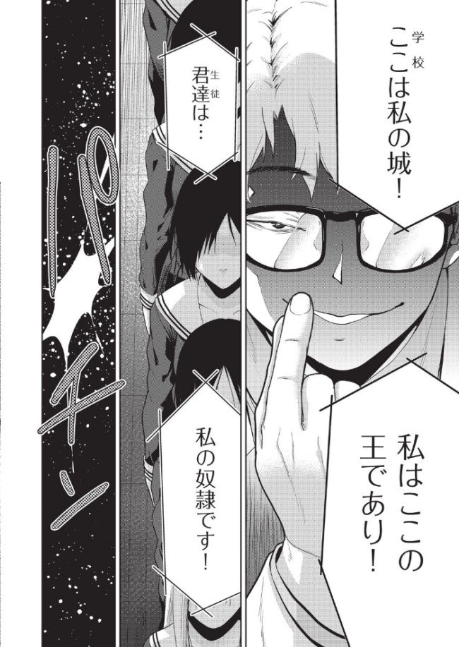 欲望の箱 最終話 テツナ サンプル画像