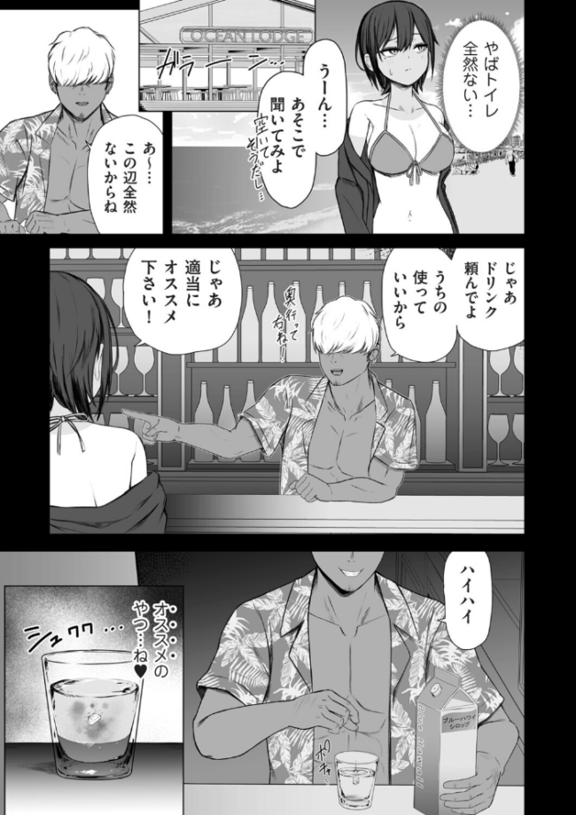 知らないうちにキメセクで寝取られた彼女 エロ漫画 サンプル画像