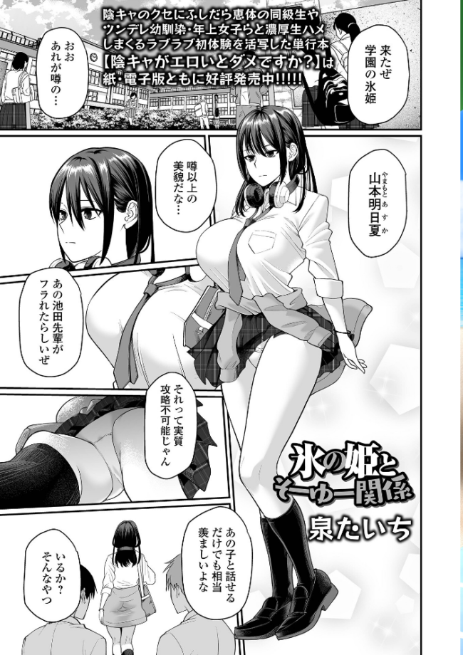 COMICオルガ vol.88 泉たいち 朝比奈まこと スガレオン タカエツ 柳ひろひこ 一水社編集部 サンプル画像