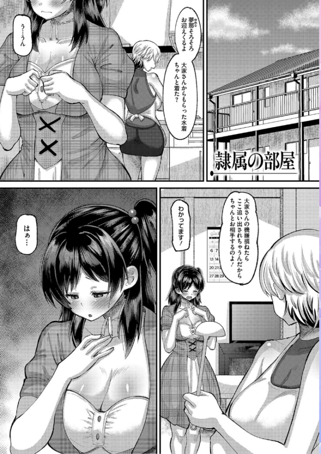 交尾指導 蕩ける子宮を受精するまで躾け中【デジタル特装版】  野良黒ネロ サンプル画像