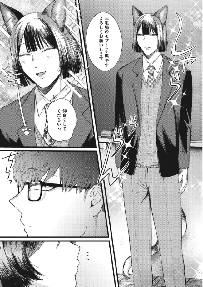 素直に愛を隠す 柴犬五郎 サンプル画像