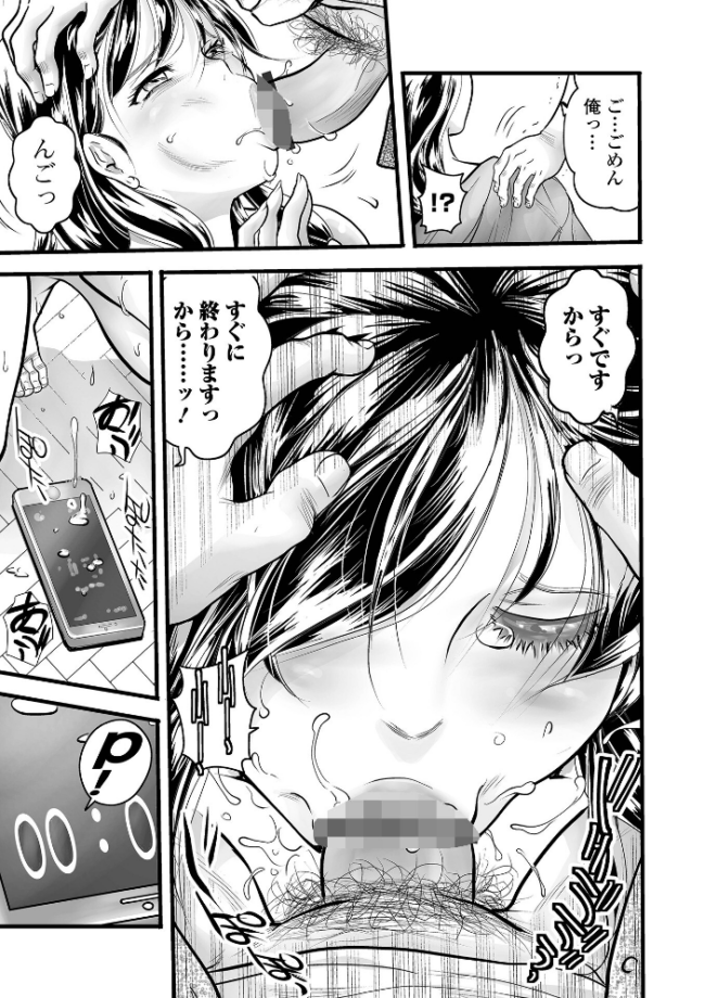 娘のカテキョ 〜ママと秘密のティータイム〜 ふじたじゅん 一水社編集部 サンプル画像