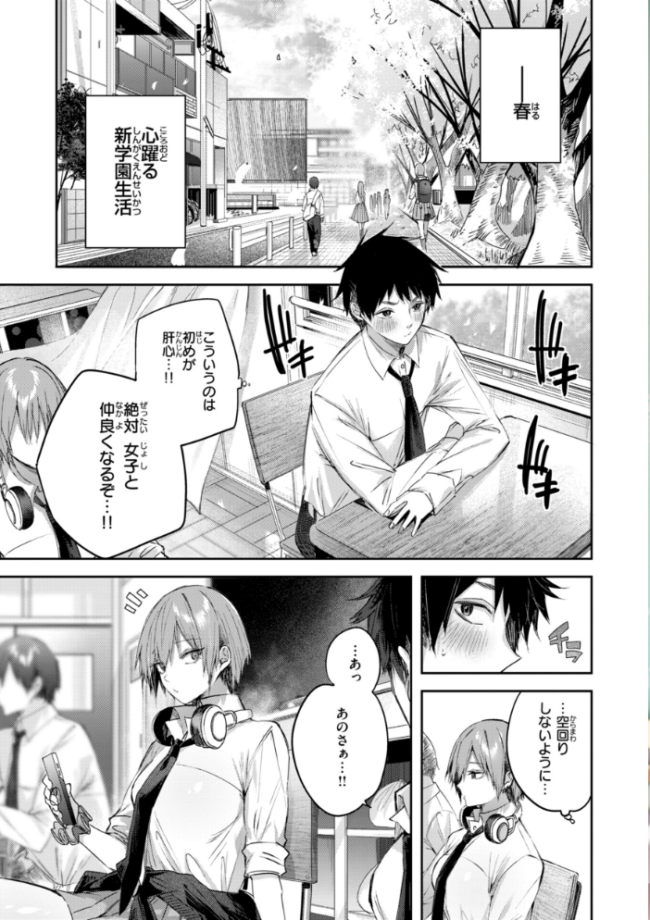 ストロベリーフィーバー  kakao サンプル画像
