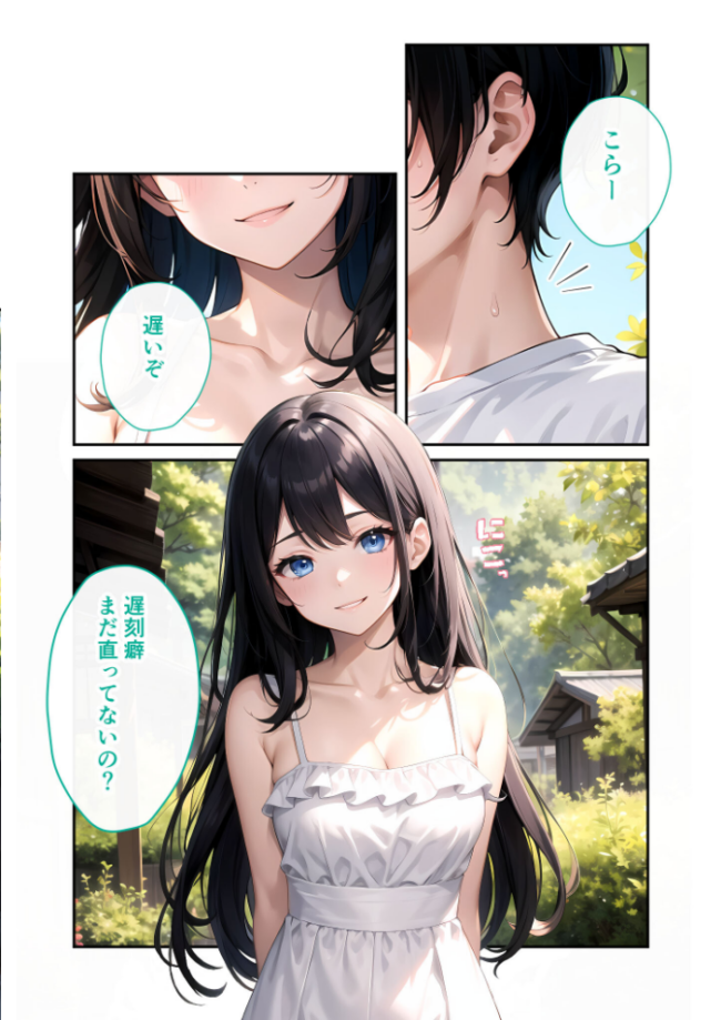 いちゃLOVE純情ベッドルーム 〜夏の終わり、初恋の幼馴染と過ごす淫らな夏休み〜 モザイク版 いんちゃるの サンプル画像