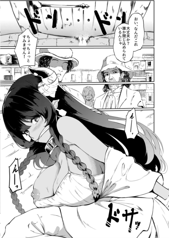 家畜の私も家族になりたい(1)【18禁】 エロ漫画 サンプル画像