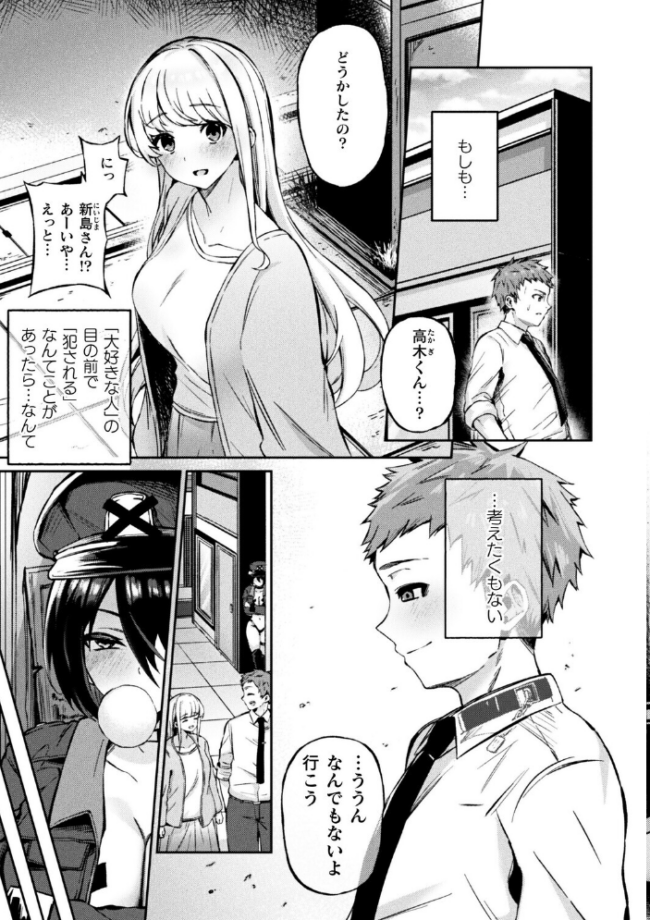 弱者男性は犯罪者予備軍！逆レイパーにお任せを！！【単話】  あねみあ サンプル画像