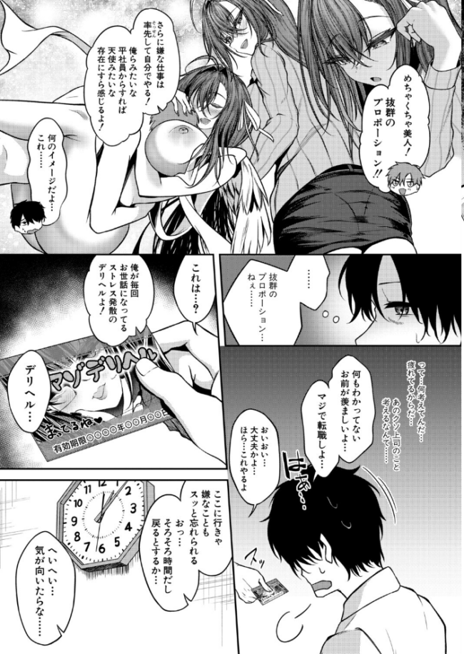 上司よ…俺の平穏を返してくれ…… エロ漫画 サンプル画像