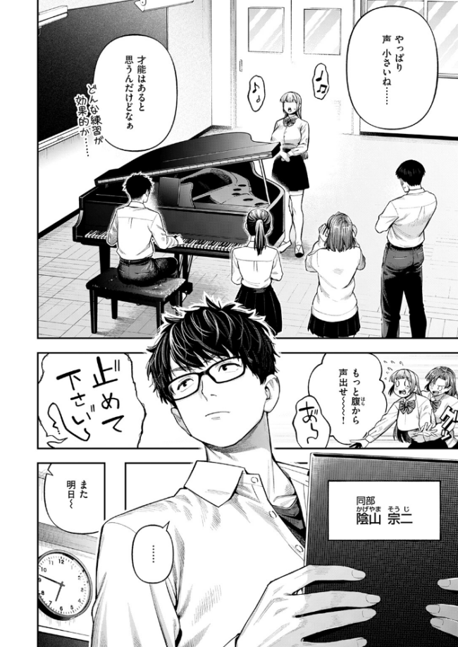 小越さんは声が小さい？  戌森四朗 サンプル画像