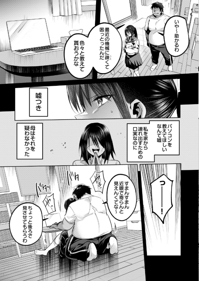 なくしもの 第二話 エロ漫画 サンプル画像
