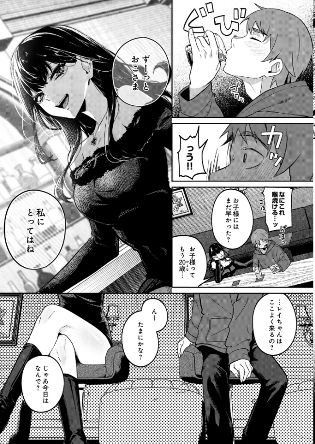 mellow allow エロ漫画 サンプル画像