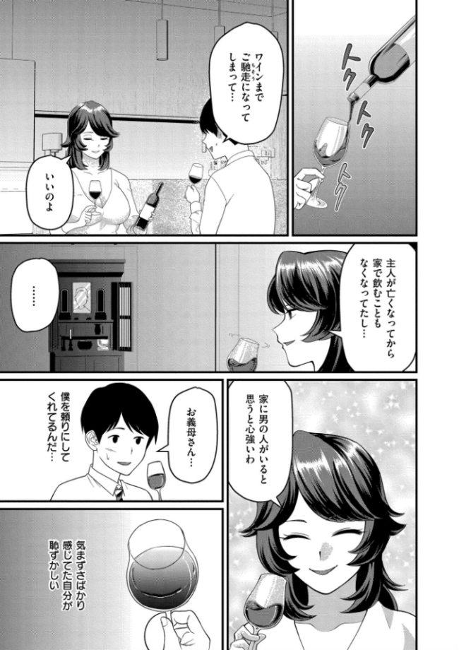 義母と野獣 エロ漫画 サンプル画像