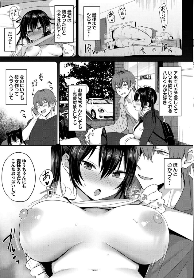 ハルくんとゆうちゃん 遠野えすけ コミックバベル編集部 サンプル画像