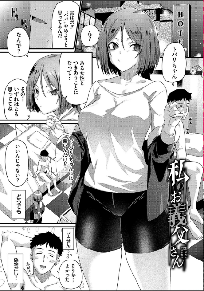 ザコいコ【デジタル特装版】【FANZA限定版】 魚野シノメ コミックバベル編集部 サンプル画像