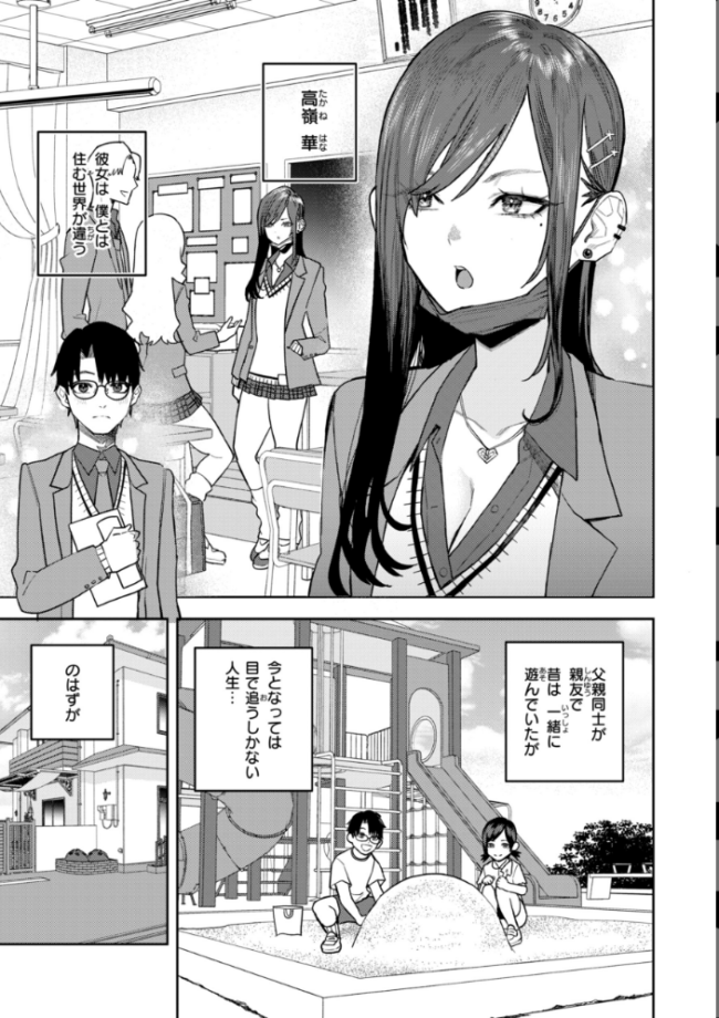 華ちゃんはヌいてくれる【デジタル版限定おまけ付き】 ちゅーりっふ。 サンプル画像