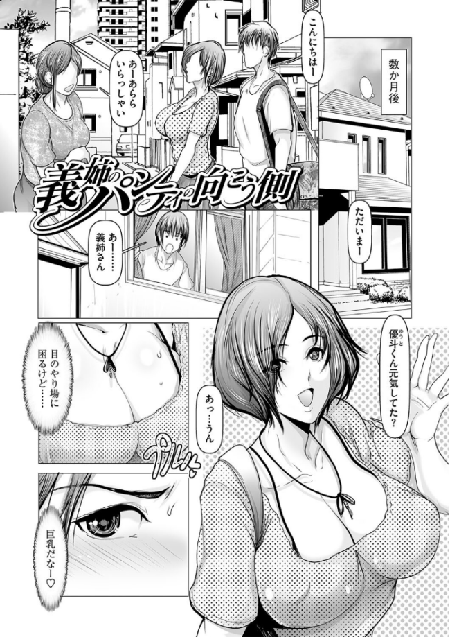 寝取られ人妻アクメ堕ち 【FANZA限定】【デジタル特装版】 三木大路 サンプル画像