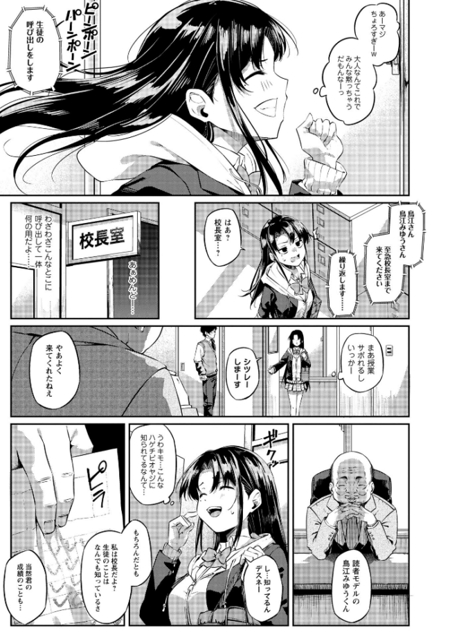 Z組　エロ漫画 サンプル画像