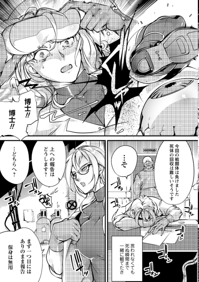 アノマリア・メイカー＃1　エロ漫画 サンプル画像