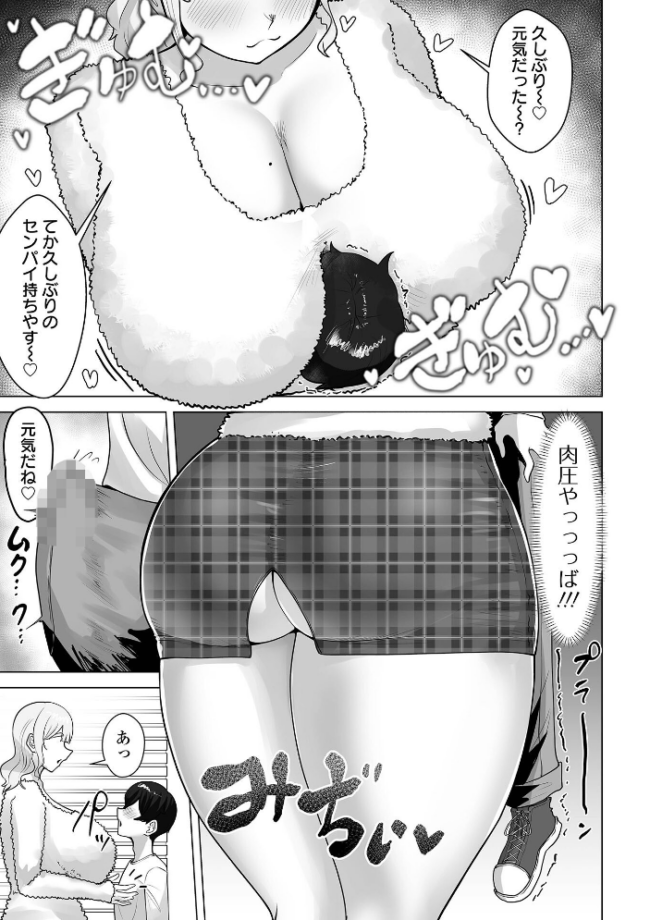 高身長後輩ギャル×2に犯●れる #3 エロ漫画 サンプル画像