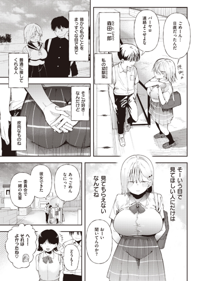 川中若菜物語  どえむたん サンプル画像